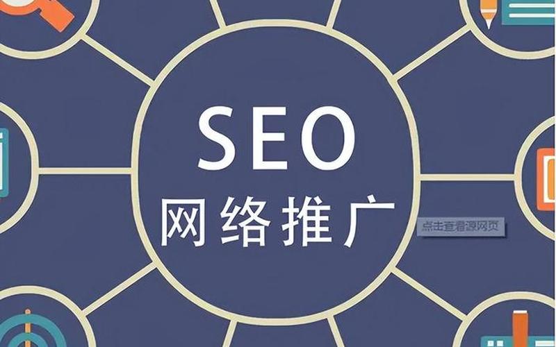 seo网络营销免费怎么样 seo网站营销