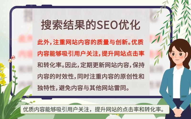 seo内部优化方案排名怎么样(seo外部优化)，seo内部优化方案运营—seo内部优化兼职