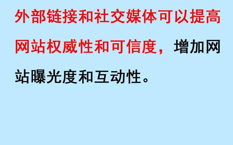 济宁SEO怎么样？提升网站排名的秘笈！