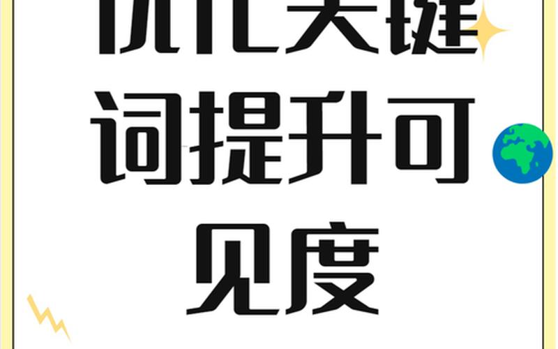 Seo优化关键词0-seo优化关键词0，seo优化关键词、优化seo关键字