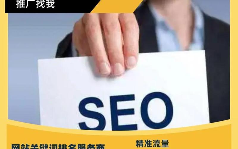 SEO实际在，率优化排名您SEO策略企业引流，并获得SEO网站SEO网络网络,，流宁_