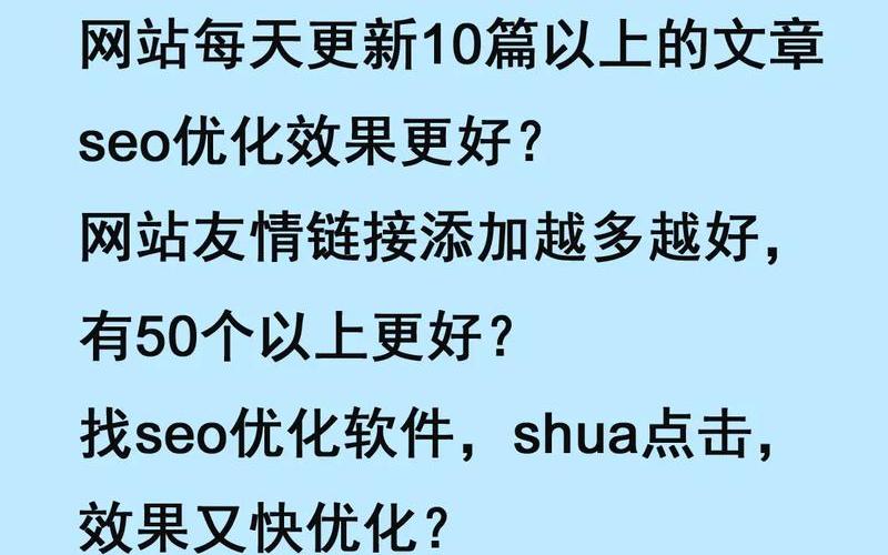 seo链接的基础知识怎么样 seo基础入门教程