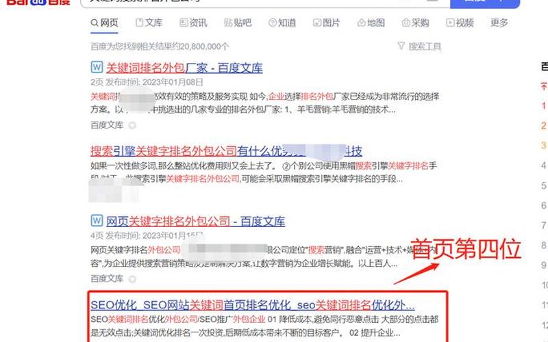 seo关键词点击怎么样;seo关键词如何，seo关键词生成器seo关键词查询技术