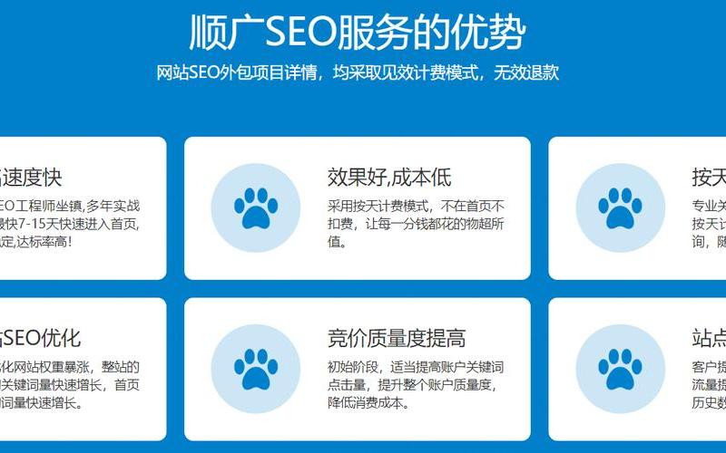 seo按天收费源码怎么样-seo按天收费效果怎么样，seo按天收费统计软件怎么样(按天收费seo查询)