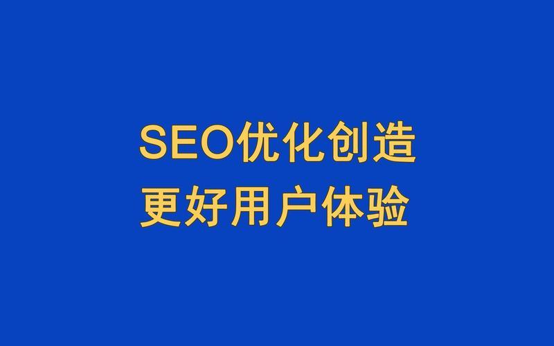 seo软件度智能优化_seo性能优化