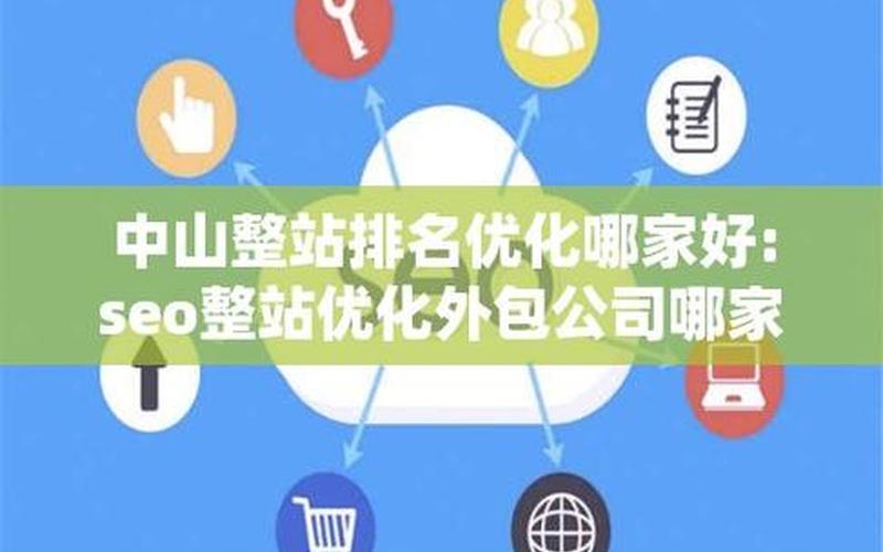 seo网页优化培训机构哪家好—网站优化培训学校哪个好，seo网页优化怎么做怎么样—seo网站页面优化包含