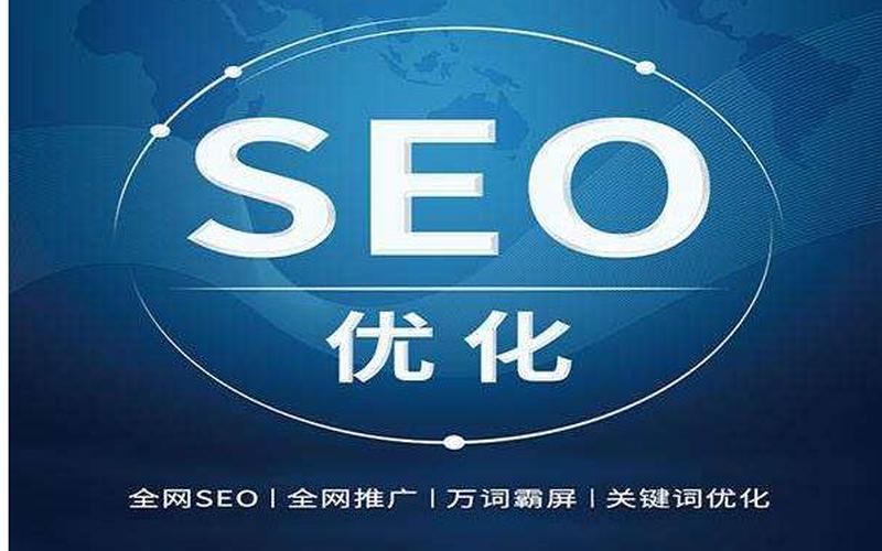 济宁SEO怎么样？带你了解SEO的神奇魅力与实战效果