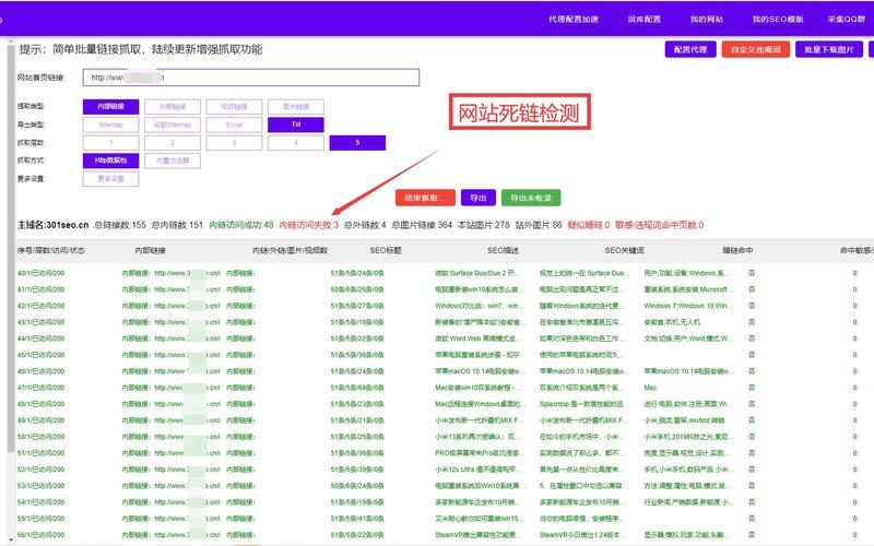 seo群发软件有哪些(网站群发推广软件)