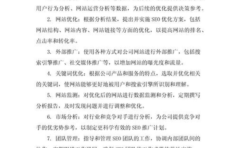 seo优化公司专员怎么样—seo引擎优化专员招聘，seo优化公司哪家好怎么样—seo排名优化哪家好