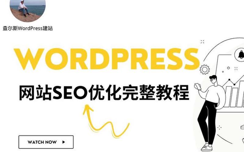 seo网站seo服务优化工具 seo网站优化方法