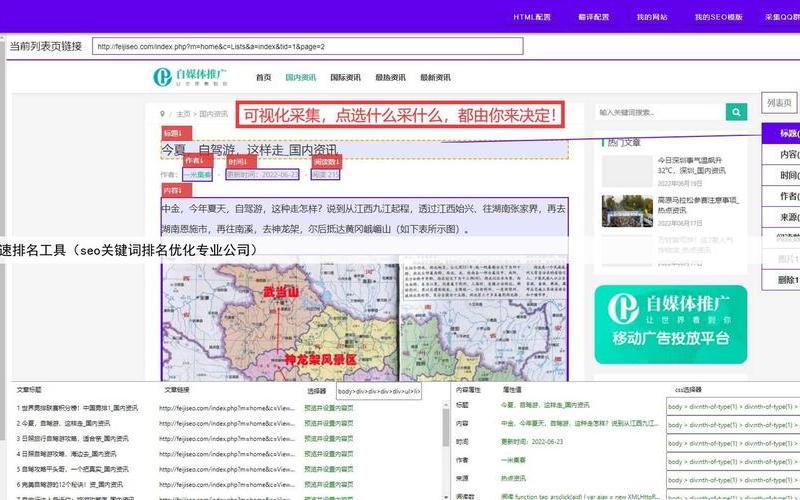 seo关键词排行免费怎么样seo关键词排名实用软件，seo关键词推广 s怎么样(sem推广关键词)