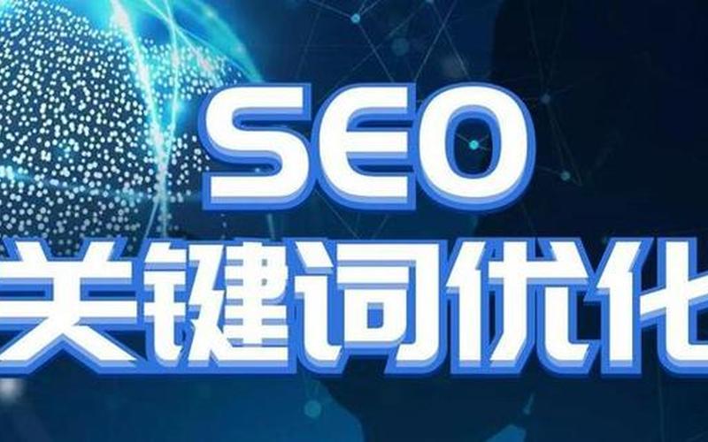 seo软件-广告-广告链接seo广告语大全