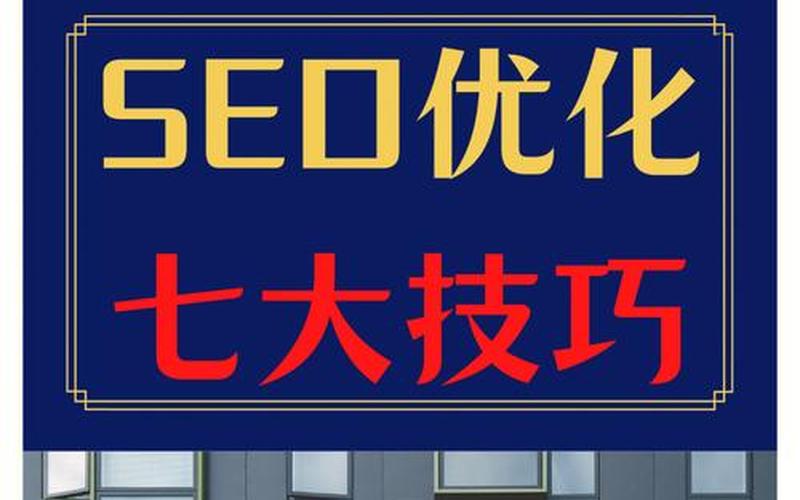 seo网站优化好学吗怎么样-seo网站优化培训怎么样