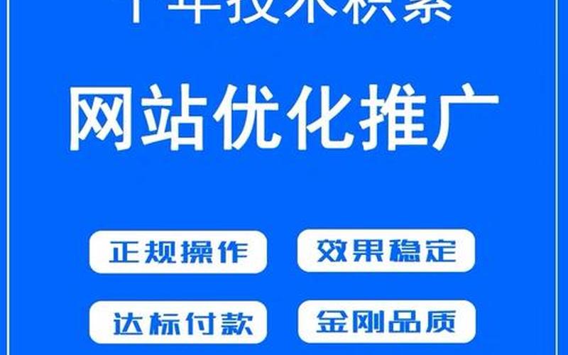 济宁SEO：提升企业在线竞争力的必备之道