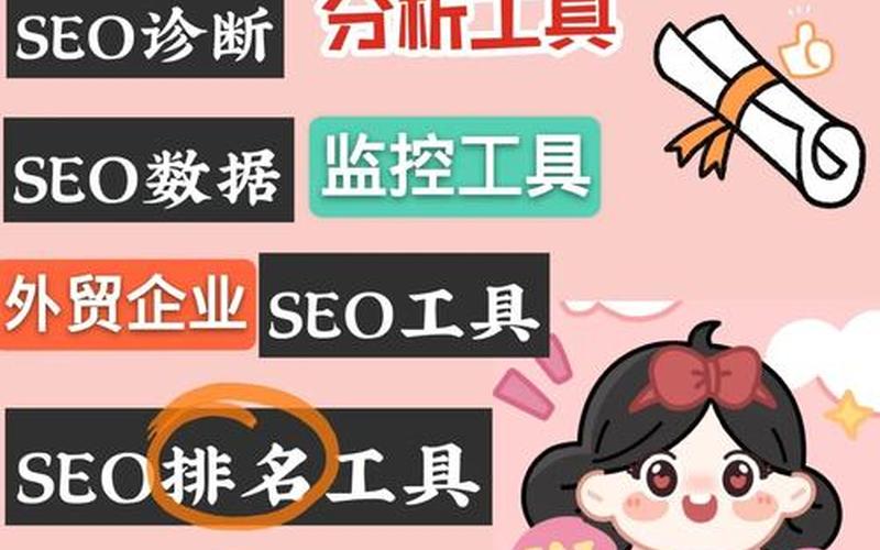 seo快速排名利器怎么样—seo排名工具给您好的建议，seo快速排名劫持(seo快速排名选择)