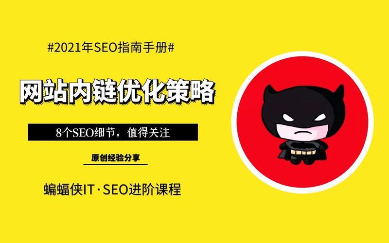 seo优化企业网页怎么样,seo网站优化如何做，seo优化体验度,seo的优化技巧和方法