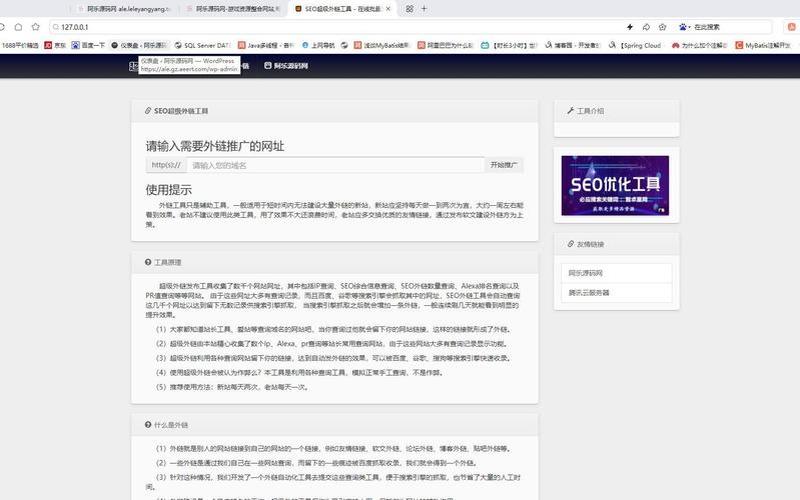 seo外链查询工具怎么样;seo外链分析工具，seo外链稳定平台怎么样-seo的外链平台有哪些