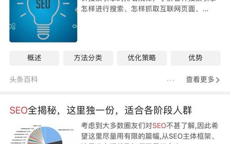 seo观察室是什么意思怎么样-seo观察电子书