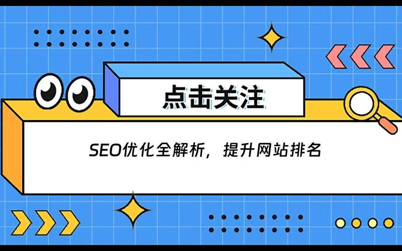 济宁SEO怎么样？提升网站排名的最佳选择