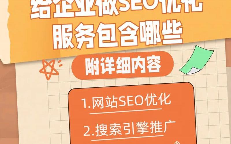 seo服务平台怎么样;seo服务内容，seo服务怎么优化怎么样-seo如何进行优化