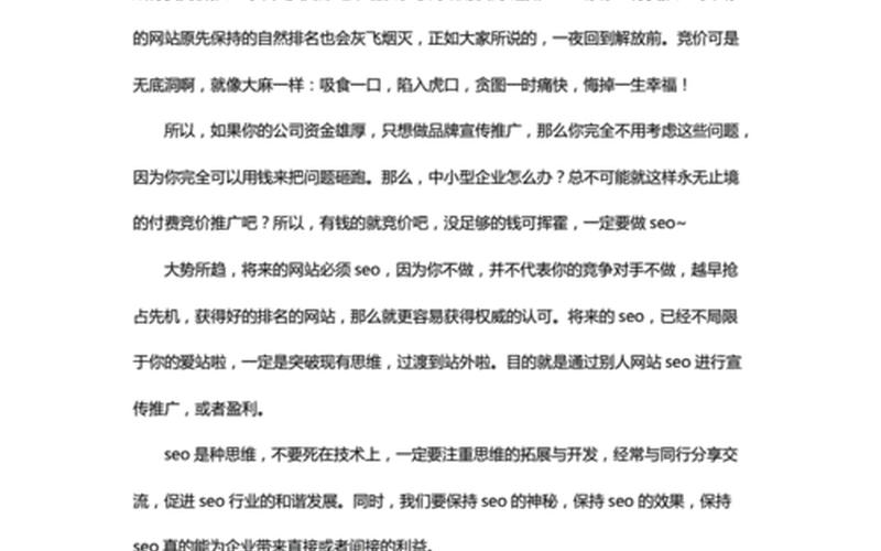 seo能变现么怎么样_seo可以转行做什么，seo能学会吗怎么样_seo能自学吗