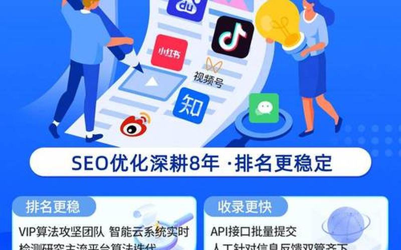 seo优化软件使用教程seo怎么优化软件，seo优化软件免费推广-seo推广优化网站