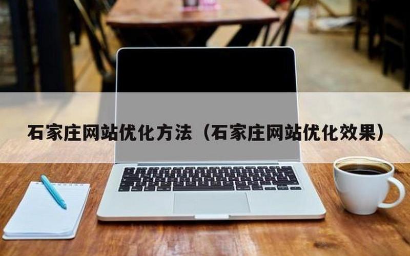 济宁SEO怎么样？让你的企业在数字化时代脱颖而出！