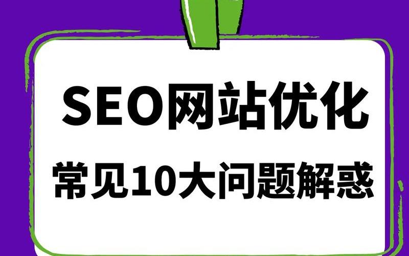 seo网站优化流程怎么样_seo网站优化如何做