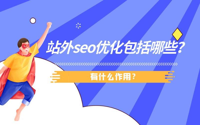 seo要学ps吗怎么样-seo要学编程吗