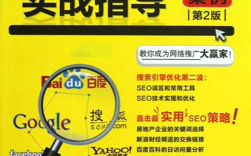 seo都需要做什么seo需要具备什么知识