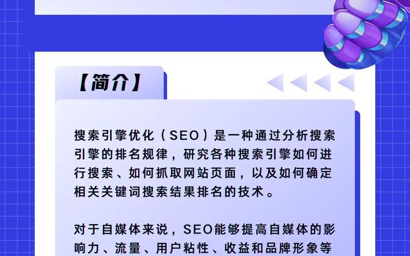 临沂SEO怎么样？提升网站曝光率的必备技巧