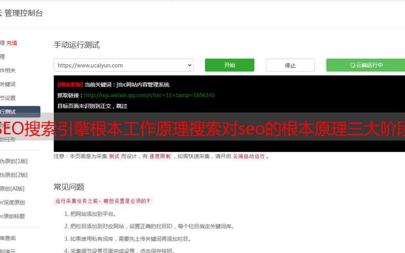 seo获取数据异常怎么样 获取不到seo数据