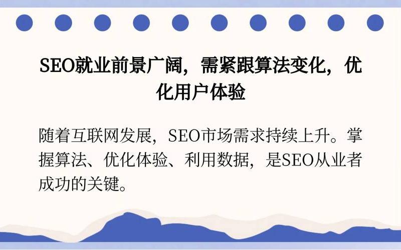 济宁SEO怎么样？探索本地网站优化的潜力与机遇