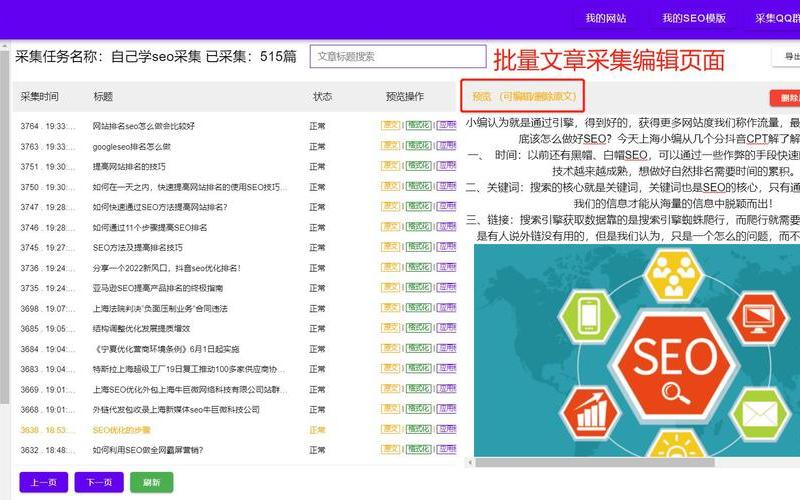 seo推广系统怎么样 seo推广具体做什么，seo推广系统推荐怎么样、seo推广必须要做的9种方法