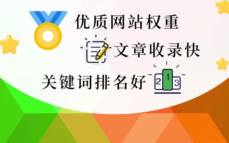 SEO 推广论坛秒收录(SEO 网站推广)