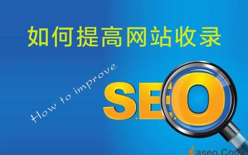 seo网站推广作用—seo推广的网站和平台有哪些