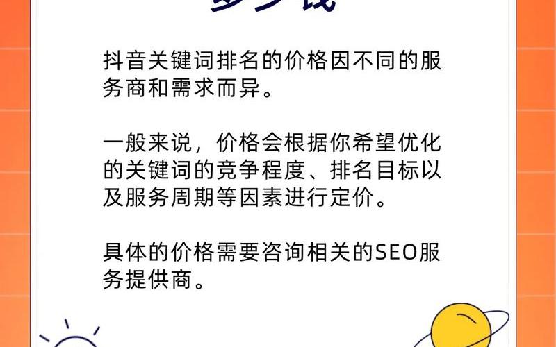 seo阶段性目标怎么样—seo分级目标