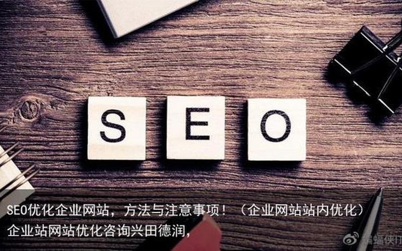 seo优化服务注意事项怎么样(seo都需要优化什么)，seo优化机器人怎么样-seo 优化技术难度大吗