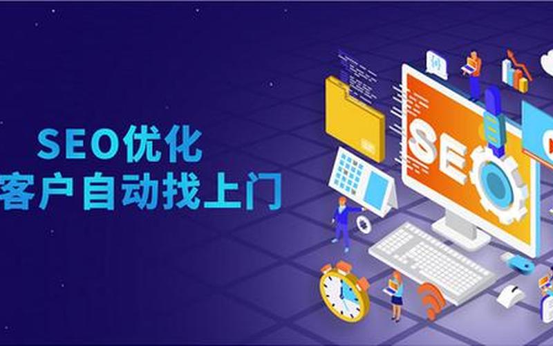 济宁SEO：助力企业走向网络营销的新高峰