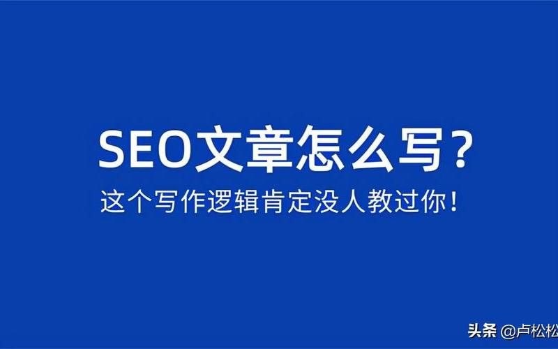 seo板块发帖怎么样 seo怎么发文章，seo板块是什么意思怎么样_seo是干吗的