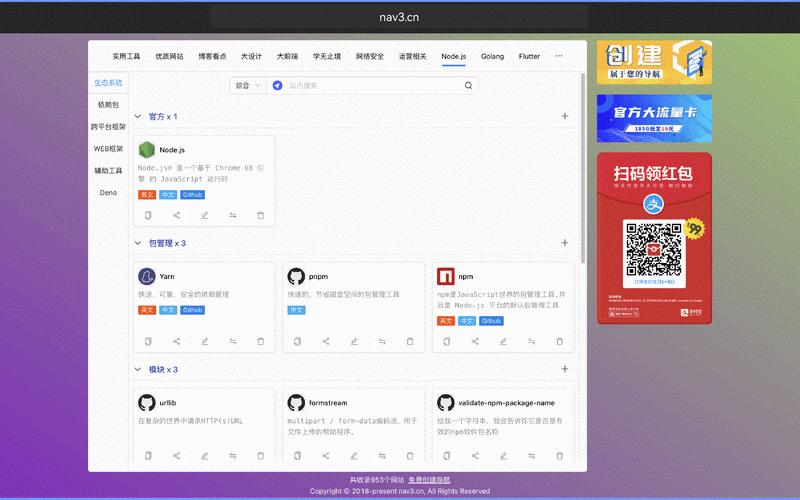 seo网站导航怎么样 导航网站怎么做seo