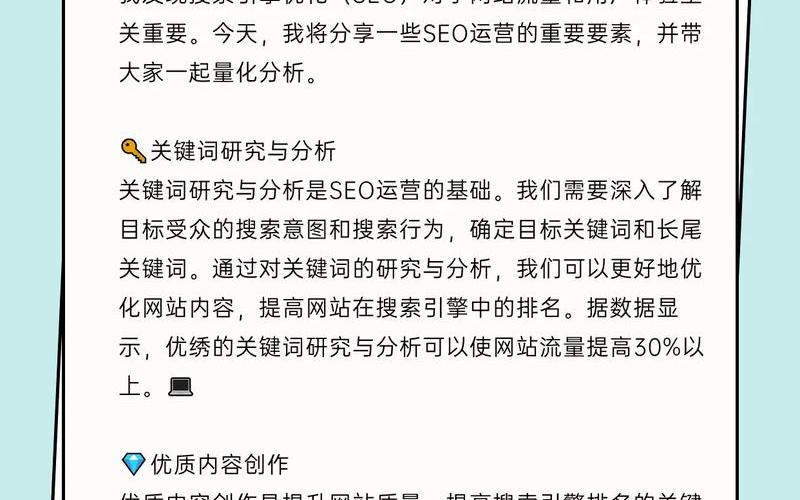 seo优化方式包括 seo主要优化哪些，seo优化方式大全怎么样—seo的优化技巧和方法