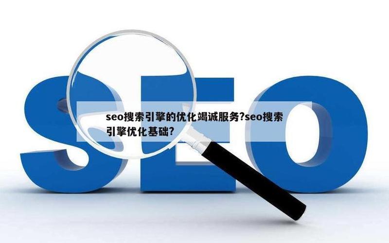 seo优化师是干什么_SEO优化师是干什么的，seo优化师考试怎么样seo 优化技术难度大吗